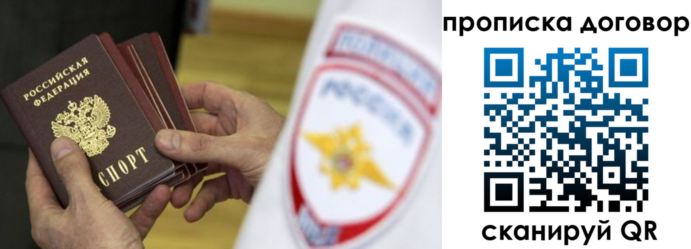 временная регистрация законно в Калмыкии