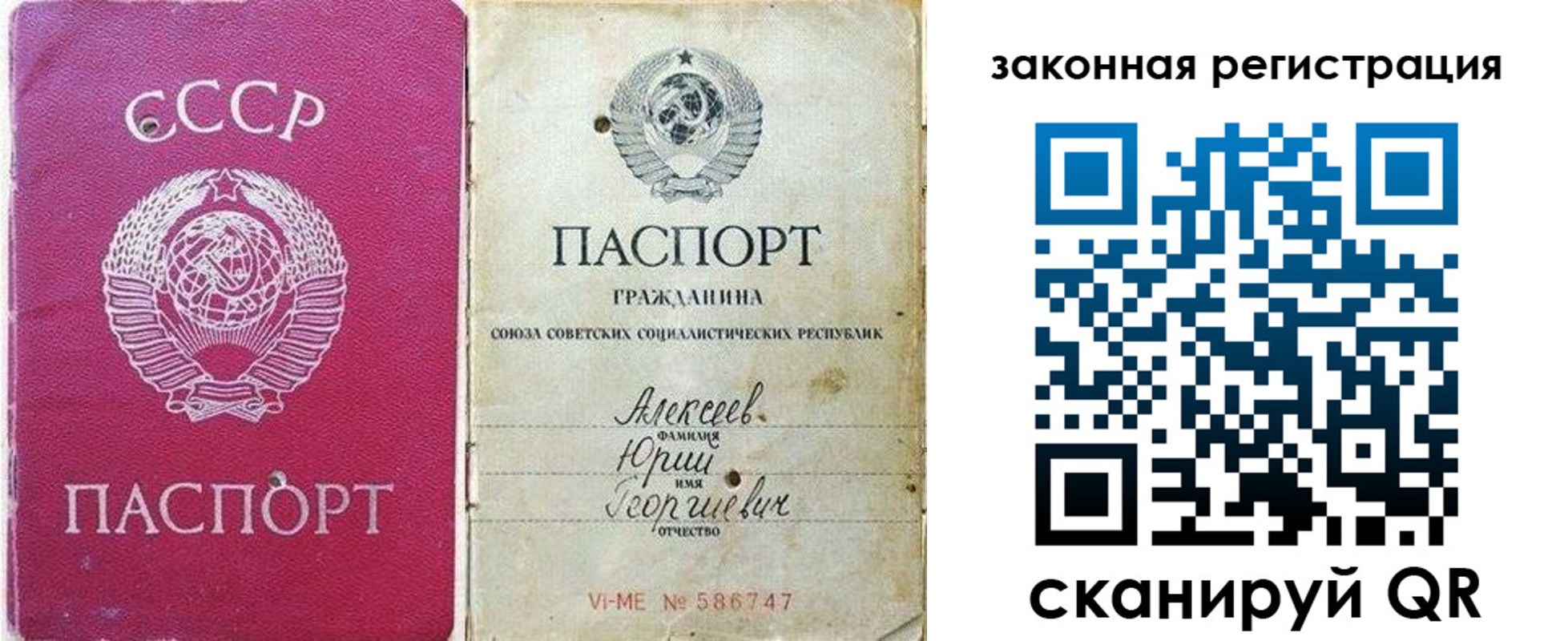 регистрация в Калмыкии