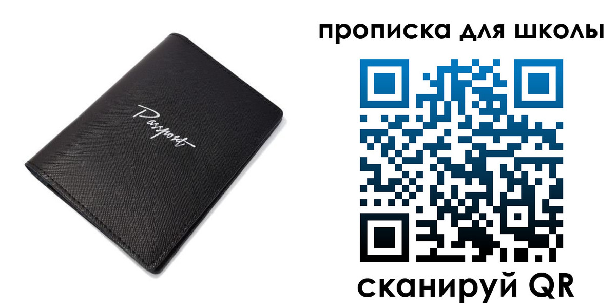 временная прописка в Калмыкии