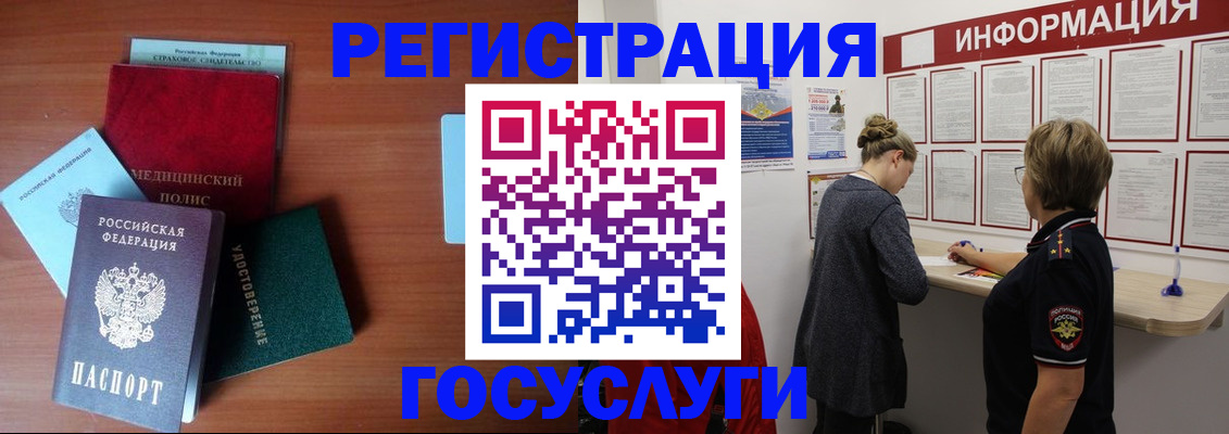регистрация в Калмыкии