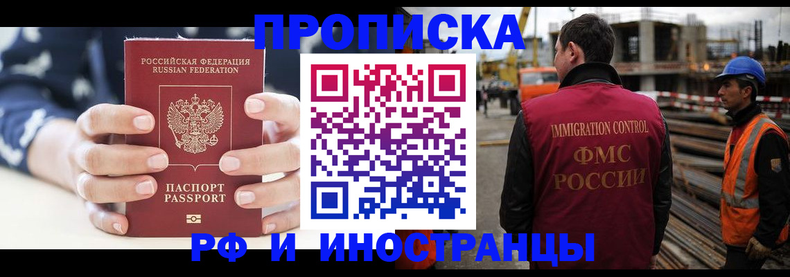 временная регистрация 2025 в Калмыкии