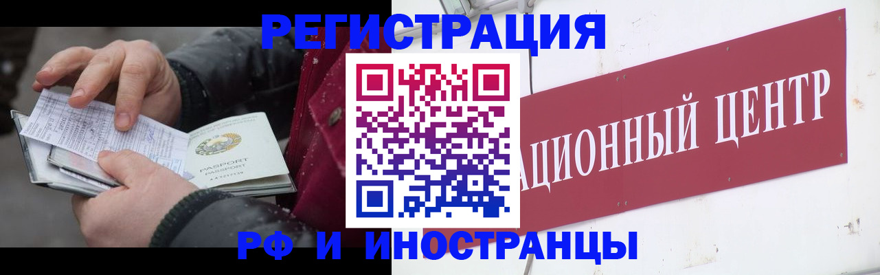 пропишу в квартире в Калмыкии