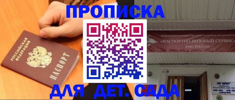 прописка для военкомата в Калмыкии