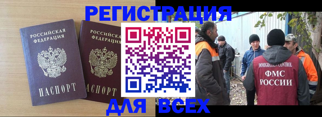 прописка гарантия в Калмыкии