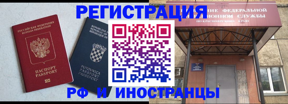 прописка поиск в Калмыкии
