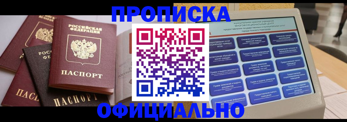 найти адрес прописки в Калмыкии