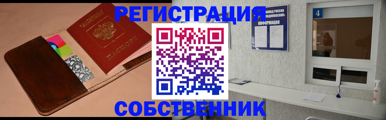 временная регистрация законно в Калмыкии